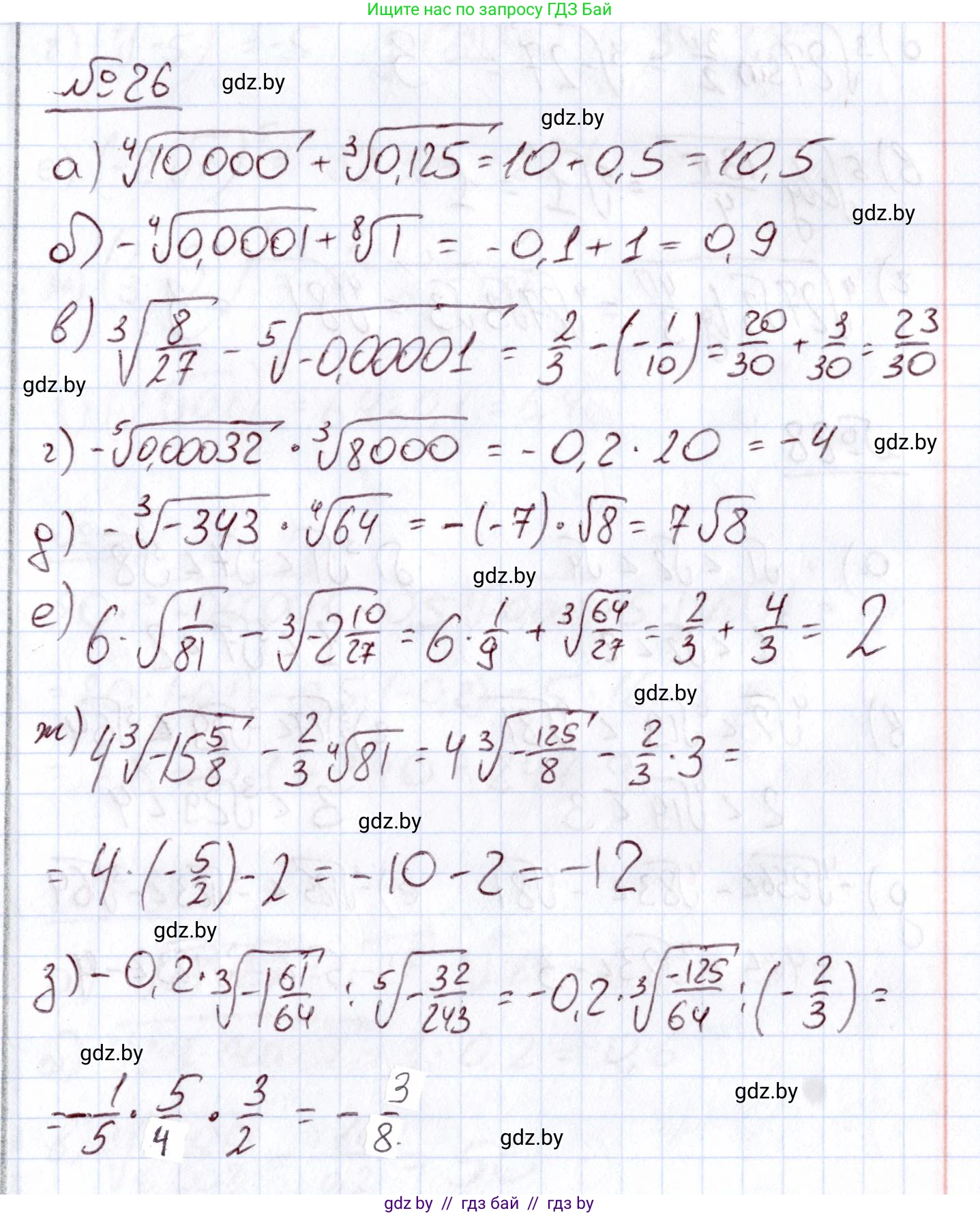 Алгебра, 11 класс Учебник, авторы: Арефьева Ирина Глебовна, Пирютко Ольга Николаевна, издательство Народная асвета, Минск, 2020, бирюзового цвета, страница 169, номер 26, Решение