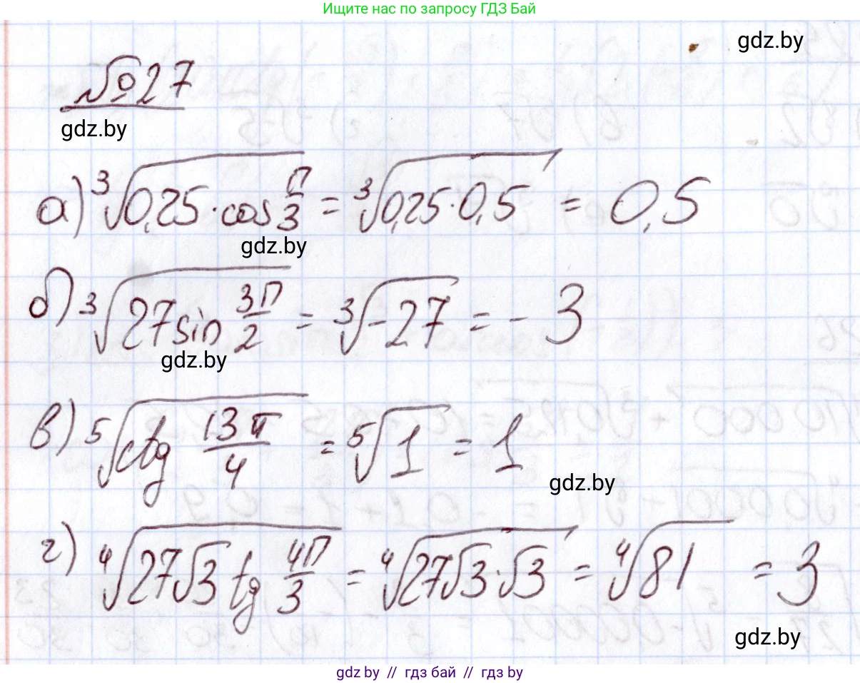Алгебра, 11 класс Учебник, авторы: Арефьева Ирина Глебовна, Пирютко Ольга Николаевна, издательство Народная асвета, Минск, 2020, бирюзового цвета, страница 169, номер 27, Решение