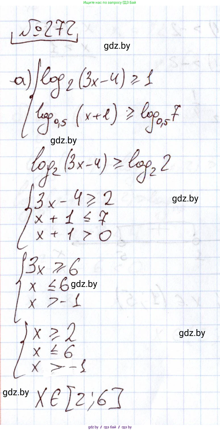 Алгебра, 11 класс Учебник, авторы: Арефьева Ирина Глебовна, Пирютко Ольга Николаевна, издательство Народная асвета, Минск, 2020, бирюзового цвета, страница 200, номер 272, Решение