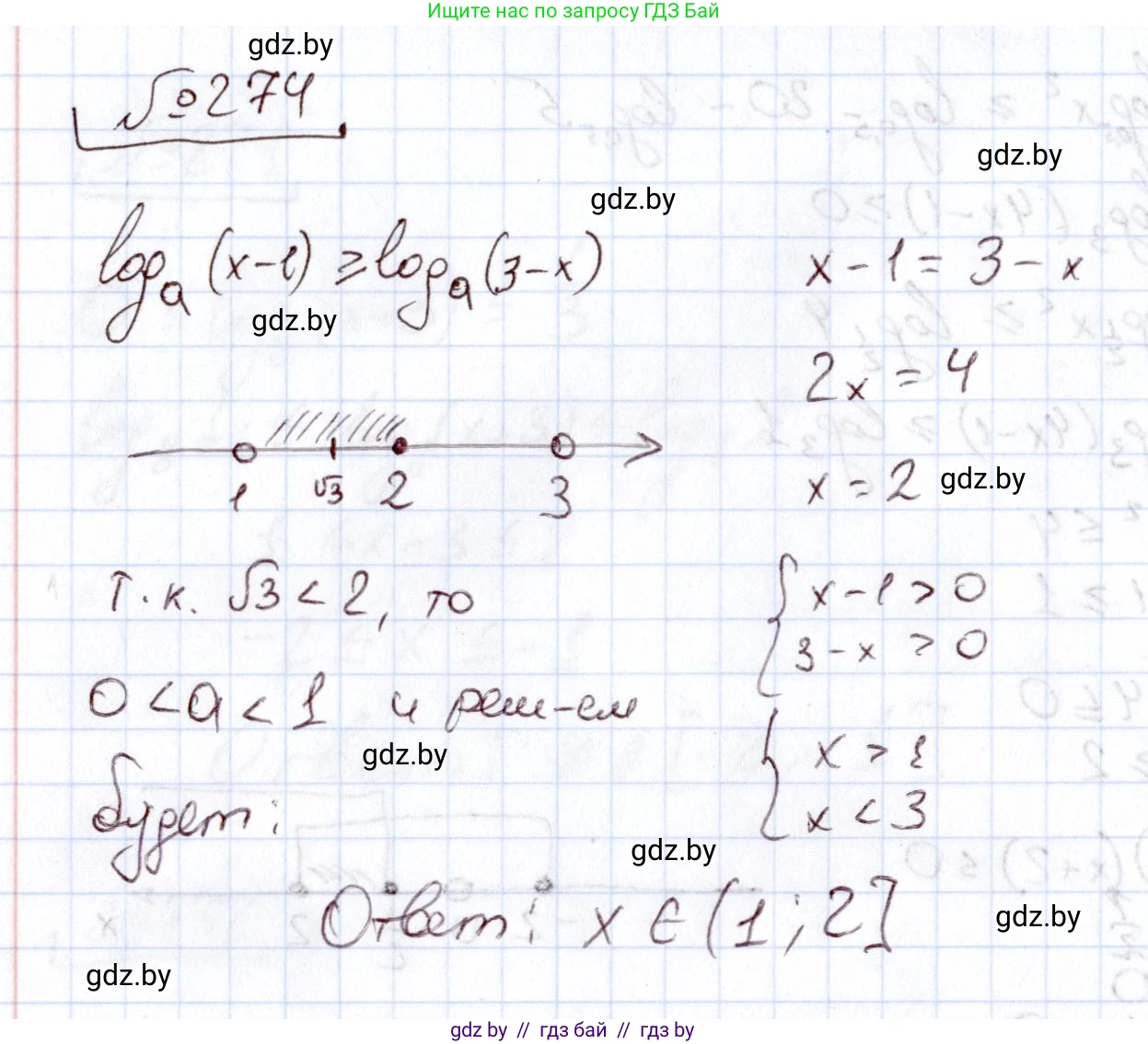 Алгебра, 11 класс Учебник, авторы: Арефьева Ирина Глебовна, Пирютко Ольга Николаевна, издательство Народная асвета, Минск, 2020, бирюзового цвета, страница 200, номер 274, Решение