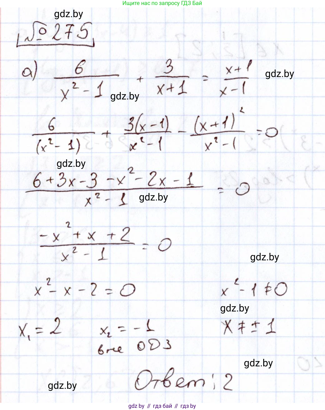 Алгебра, 11 класс Учебник, авторы: Арефьева Ирина Глебовна, Пирютко Ольга Николаевна, издательство Народная асвета, Минск, 2020, бирюзового цвета, страница 200, номер 275, Решение