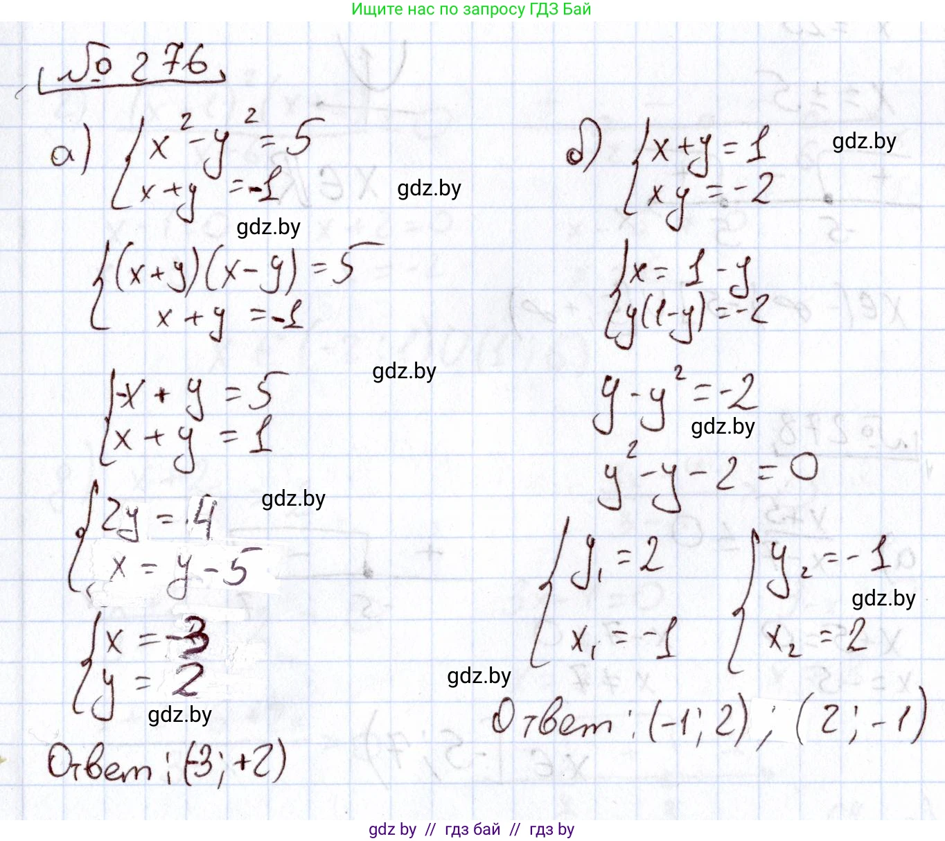 Алгебра, 11 класс Учебник, авторы: Арефьева Ирина Глебовна, Пирютко Ольга Николаевна, издательство Народная асвета, Минск, 2020, бирюзового цвета, страница 201, номер 276, Решение