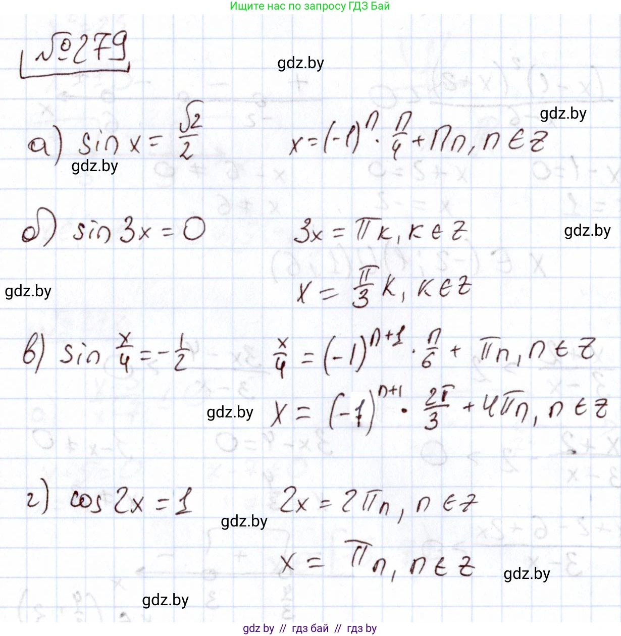 Алгебра, 11 класс Учебник, авторы: Арефьева Ирина Глебовна, Пирютко Ольга Николаевна, издательство Народная асвета, Минск, 2020, бирюзового цвета, страница 201, номер 279, Решение