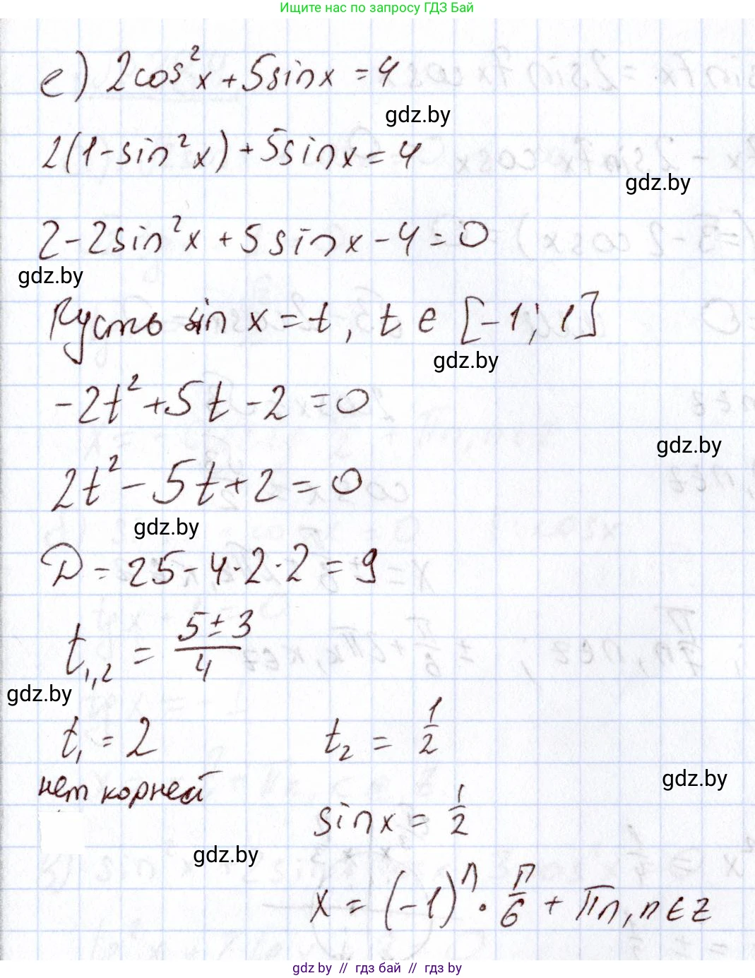 Алгебра, 11 класс Учебник, авторы: Арефьева Ирина Глебовна, Пирютко Ольга Николаевна, издательство Народная асвета, Минск, 2020, бирюзового цвета, страница 201, номер 281, Решение (продолжение 4)