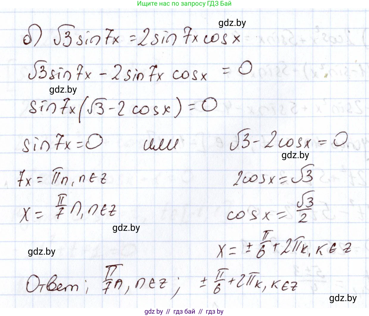 Алгебра, 11 класс Учебник, авторы: Арефьева Ирина Глебовна, Пирютко Ольга Николаевна, издательство Народная асвета, Минск, 2020, бирюзового цвета, страница 202, номер 282, Решение (продолжение 2)