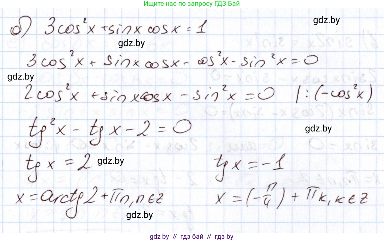 Алгебра, 11 класс Учебник, авторы: Арефьева Ирина Глебовна, Пирютко Ольга Николаевна, издательство Народная асвета, Минск, 2020, бирюзового цвета, страница 202, номер 286, Решение (продолжение 2)