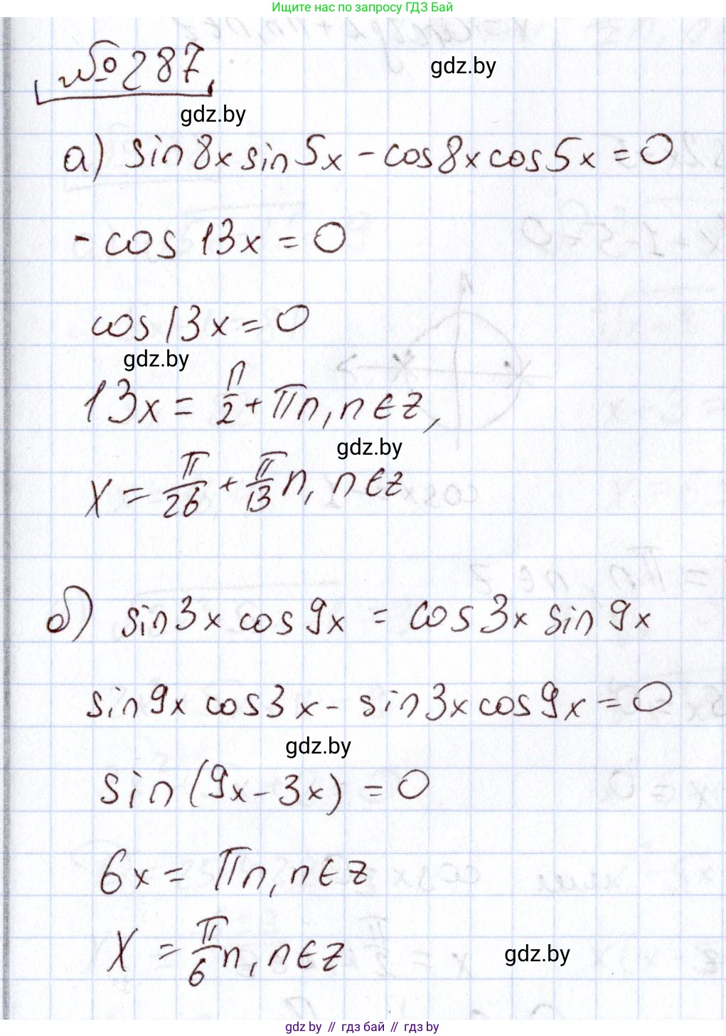 Алгебра, 11 класс Учебник, авторы: Арефьева Ирина Глебовна, Пирютко Ольга Николаевна, издательство Народная асвета, Минск, 2020, бирюзового цвета, страница 202, номер 287, Решение