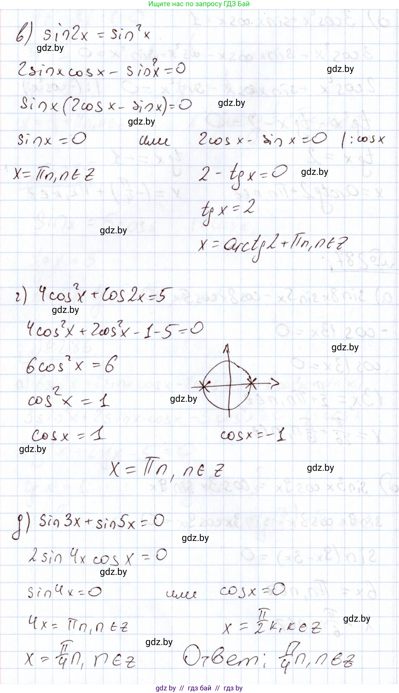 Алгебра, 11 класс Учебник, авторы: Арефьева Ирина Глебовна, Пирютко Ольга Николаевна, издательство Народная асвета, Минск, 2020, бирюзового цвета, страница 202, номер 287, Решение (продолжение 2)