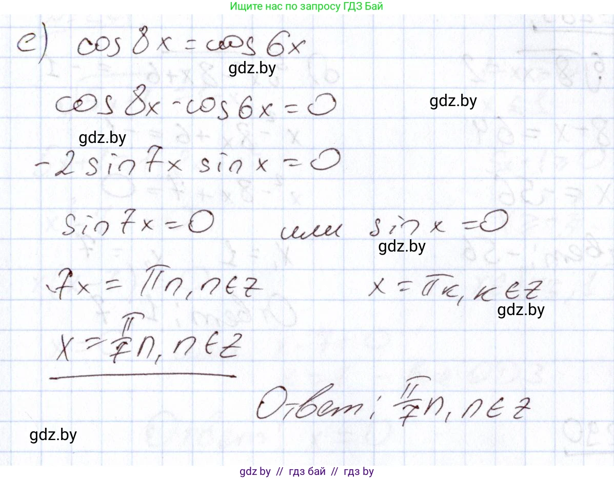 Алгебра, 11 класс Учебник, авторы: Арефьева Ирина Глебовна, Пирютко Ольга Николаевна, издательство Народная асвета, Минск, 2020, бирюзового цвета, страница 202, номер 287, Решение (продолжение 3)