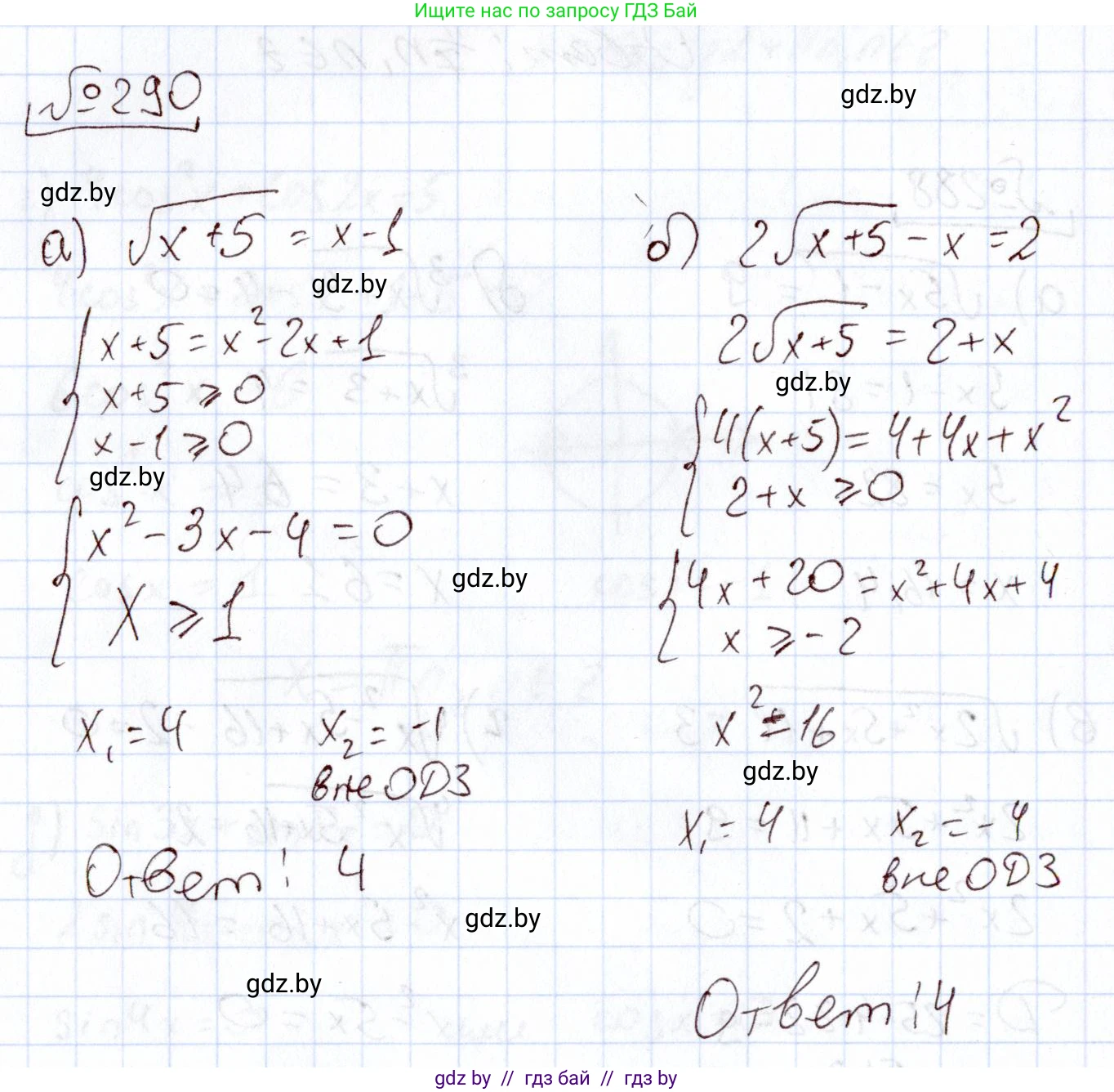 Алгебра, 11 класс Учебник, авторы: Арефьева Ирина Глебовна, Пирютко Ольга Николаевна, издательство Народная асвета, Минск, 2020, бирюзового цвета, страница 202, номер 290, Решение