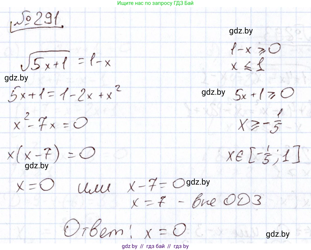 Алгебра, 11 класс Учебник, авторы: Арефьева Ирина Глебовна, Пирютко Ольга Николаевна, издательство Народная асвета, Минск, 2020, бирюзового цвета, страница 202, номер 291, Решение