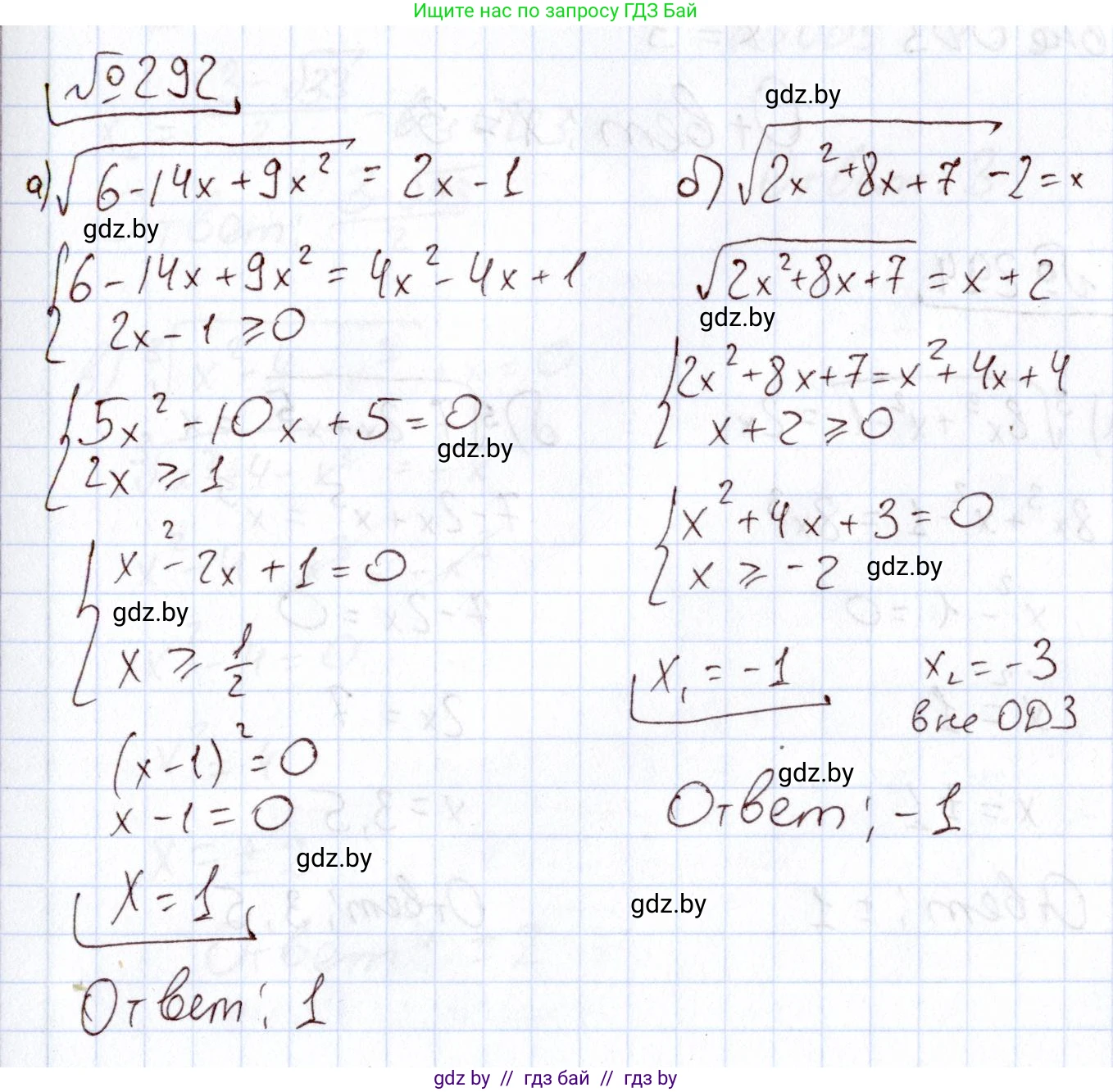 Алгебра, 11 класс Учебник, авторы: Арефьева Ирина Глебовна, Пирютко Ольга Николаевна, издательство Народная асвета, Минск, 2020, бирюзового цвета, страница 203, номер 292, Решение