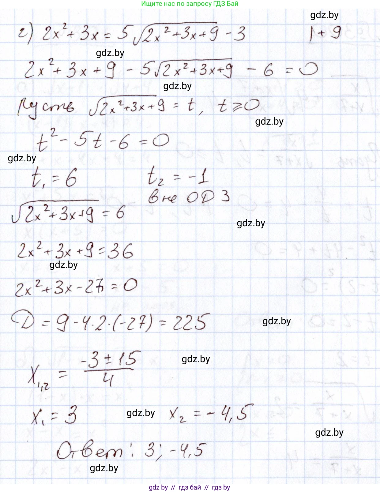 Алгебра, 11 класс Учебник, авторы: Арефьева Ирина Глебовна, Пирютко Ольга Николаевна, издательство Народная асвета, Минск, 2020, бирюзового цвета, страница 203, номер 299, Решение (продолжение 2)