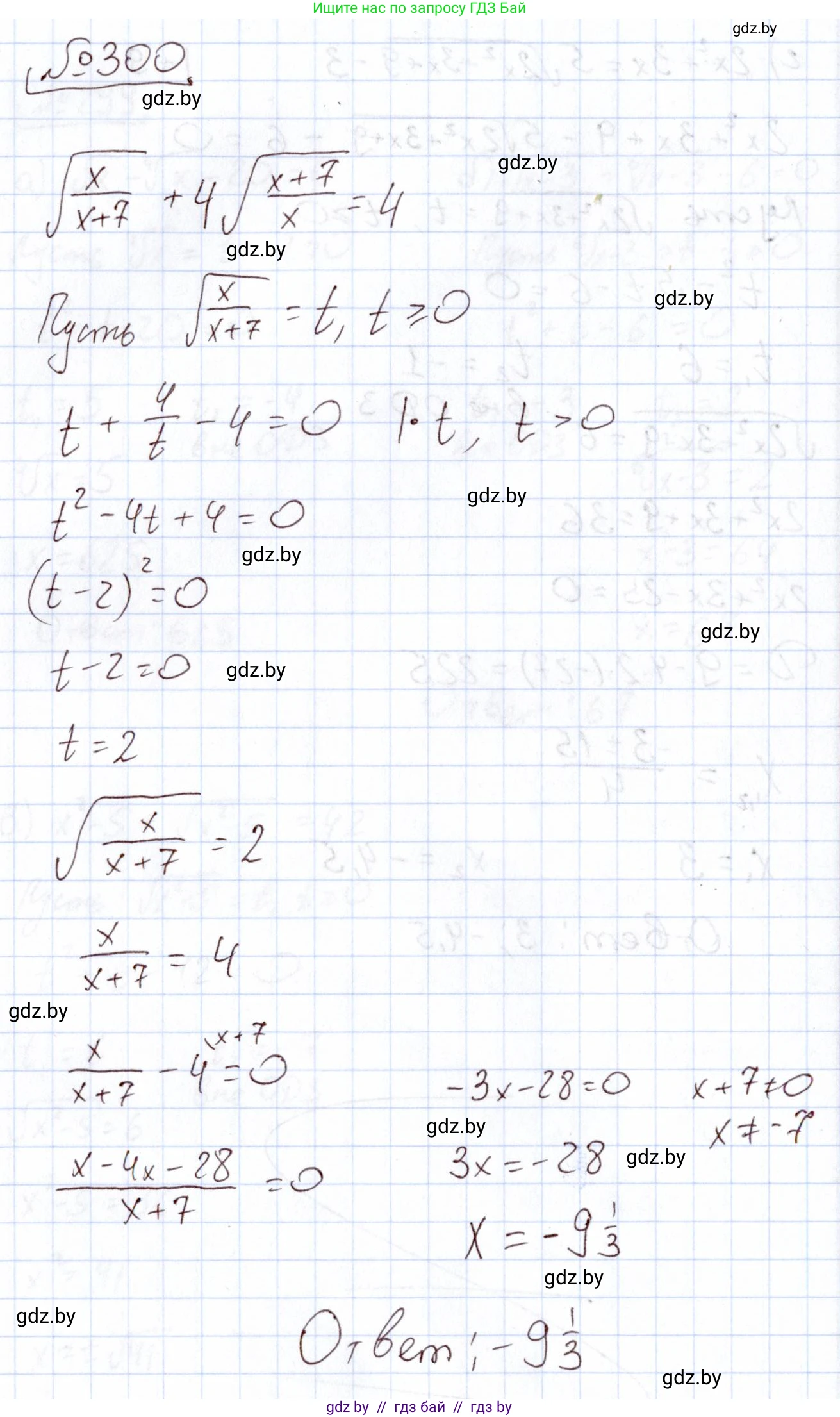 Алгебра, 11 класс Учебник, авторы: Арефьева Ирина Глебовна, Пирютко Ольга Николаевна, издательство Народная асвета, Минск, 2020, бирюзового цвета, страница 203, номер 300, Решение