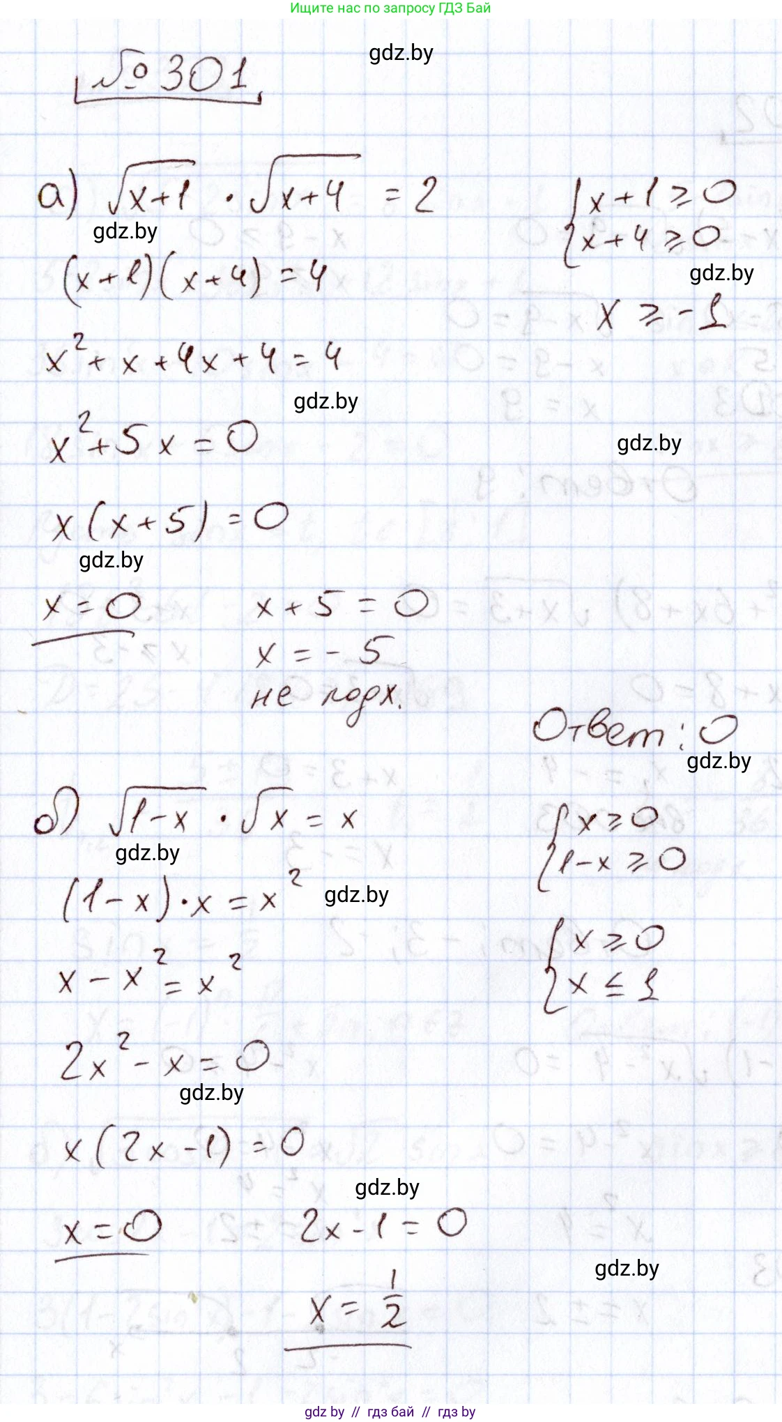 Алгебра, 11 класс Учебник, авторы: Арефьева Ирина Глебовна, Пирютко Ольга Николаевна, издательство Народная асвета, Минск, 2020, бирюзового цвета, страница 203, номер 301, Решение