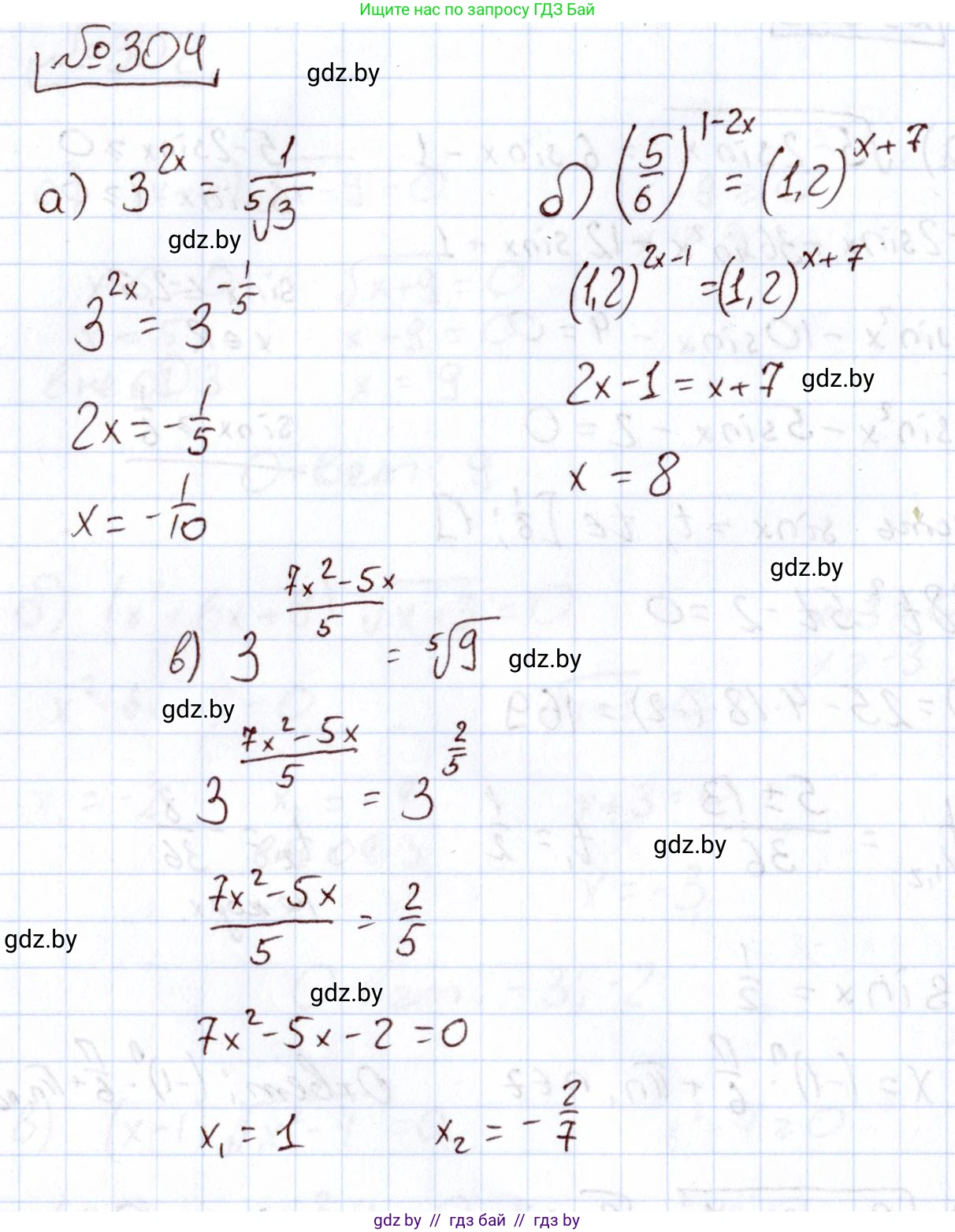 Алгебра, 11 класс Учебник, авторы: Арефьева Ирина Глебовна, Пирютко Ольга Николаевна, издательство Народная асвета, Минск, 2020, бирюзового цвета, страница 204, номер 304, Решение