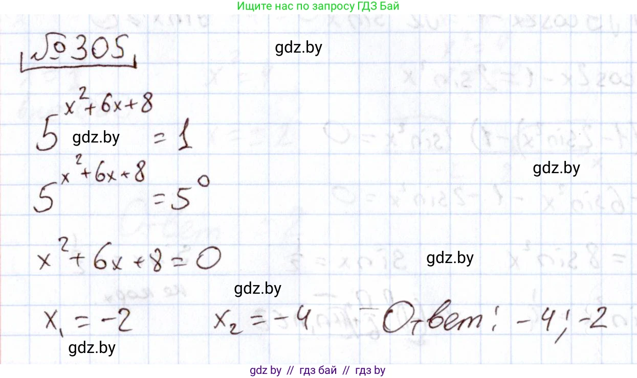 Алгебра, 11 класс Учебник, авторы: Арефьева Ирина Глебовна, Пирютко Ольга Николаевна, издательство Народная асвета, Минск, 2020, бирюзового цвета, страница 204, номер 305, Решение