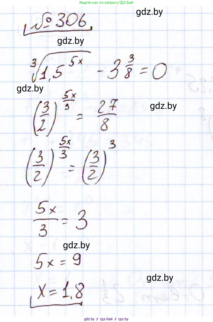 Алгебра, 11 класс Учебник, авторы: Арефьева Ирина Глебовна, Пирютко Ольга Николаевна, издательство Народная асвета, Минск, 2020, бирюзового цвета, страница 204, номер 306, Решение