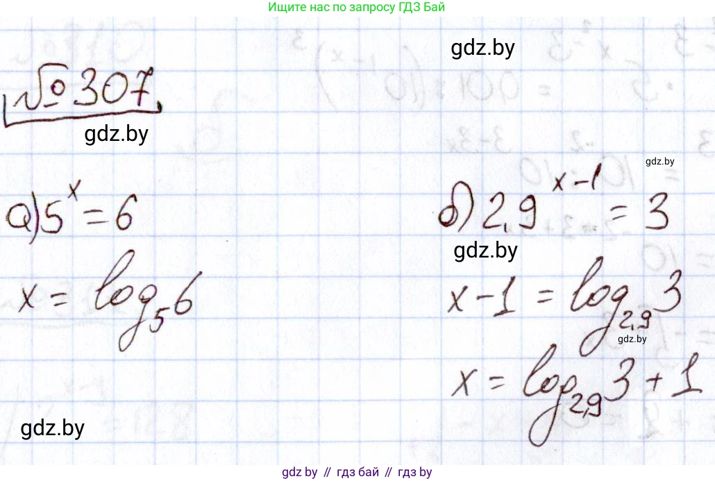 Алгебра, 11 класс Учебник, авторы: Арефьева Ирина Глебовна, Пирютко Ольга Николаевна, издательство Народная асвета, Минск, 2020, бирюзового цвета, страница 204, номер 307, Решение