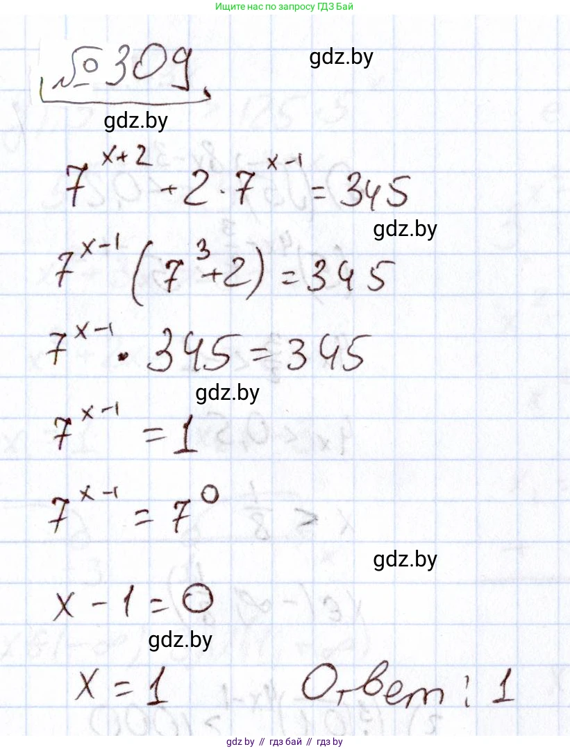 Алгебра, 11 класс Учебник, авторы: Арефьева Ирина Глебовна, Пирютко Ольга Николаевна, издательство Народная асвета, Минск, 2020, бирюзового цвета, страница 204, номер 309, Решение