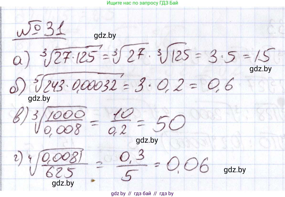 Алгебра, 11 класс Учебник, авторы: Арефьева Ирина Глебовна, Пирютко Ольга Николаевна, издательство Народная асвета, Минск, 2020, бирюзового цвета, страница 169, номер 31, Решение