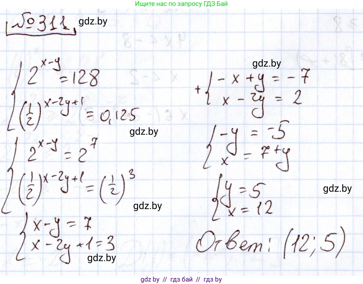 Алгебра, 11 класс Учебник, авторы: Арефьева Ирина Глебовна, Пирютко Ольга Николаевна, издательство Народная асвета, Минск, 2020, бирюзового цвета, страница 205, номер 311, Решение