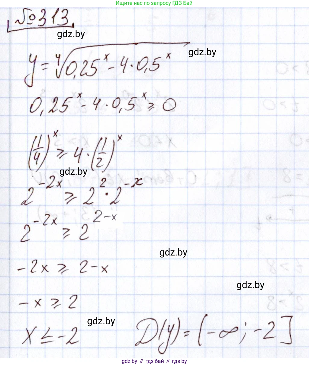 Алгебра, 11 класс Учебник, авторы: Арефьева Ирина Глебовна, Пирютко Ольга Николаевна, издательство Народная асвета, Минск, 2020, бирюзового цвета, страница 205, номер 313, Решение