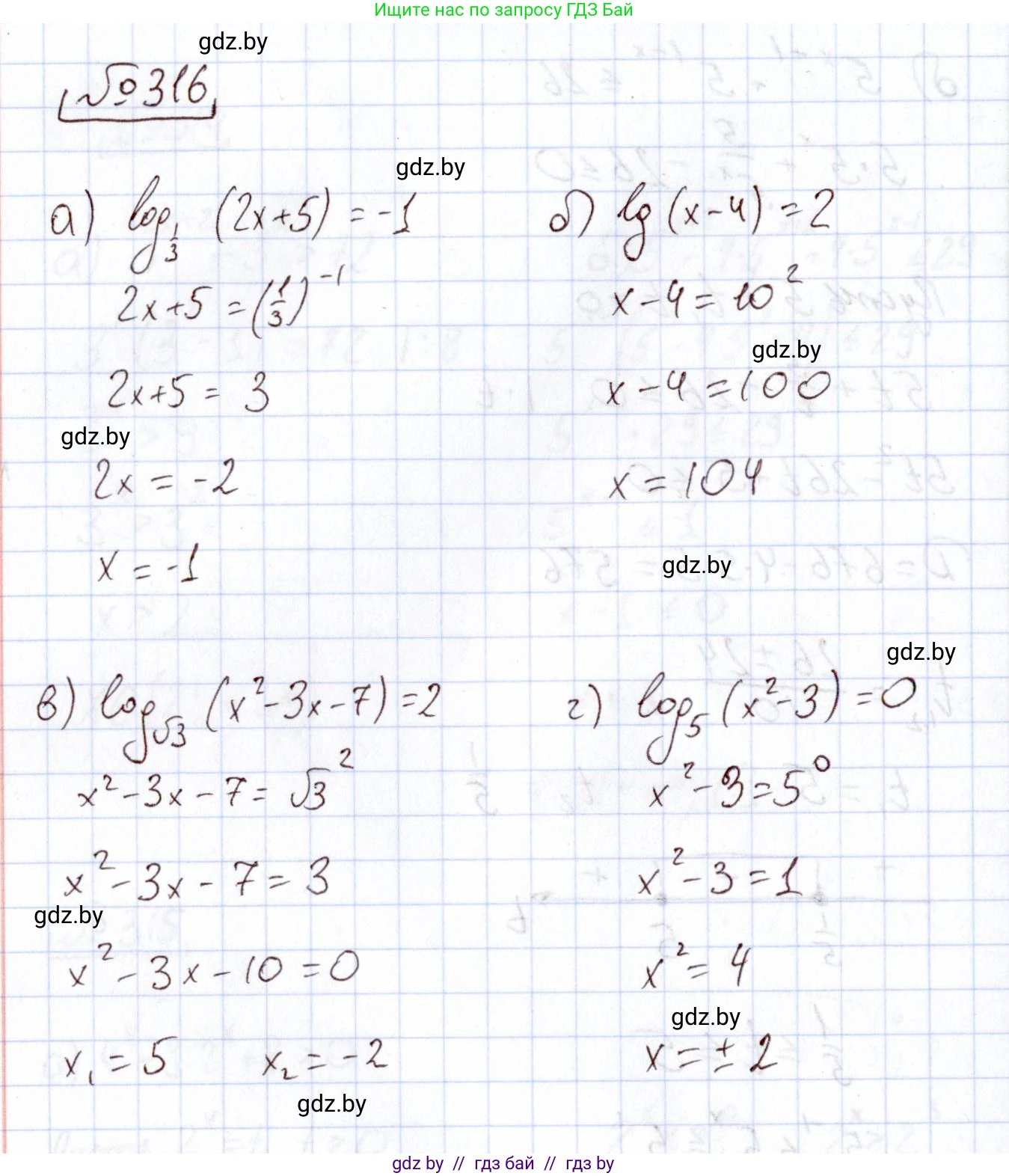 Алгебра, 11 класс Учебник, авторы: Арефьева Ирина Глебовна, Пирютко Ольга Николаевна, издательство Народная асвета, Минск, 2020, бирюзового цвета, страница 206, номер 316, Решение