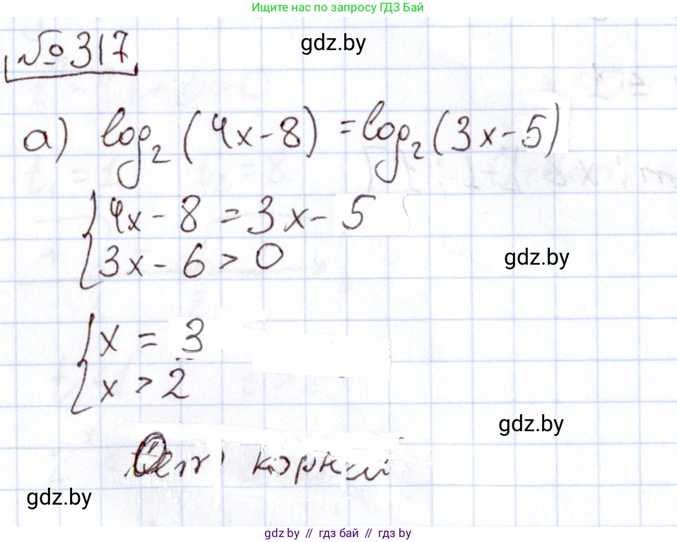 Алгебра, 11 класс Учебник, авторы: Арефьева Ирина Глебовна, Пирютко Ольга Николаевна, издательство Народная асвета, Минск, 2020, бирюзового цвета, страница 206, номер 317, Решение