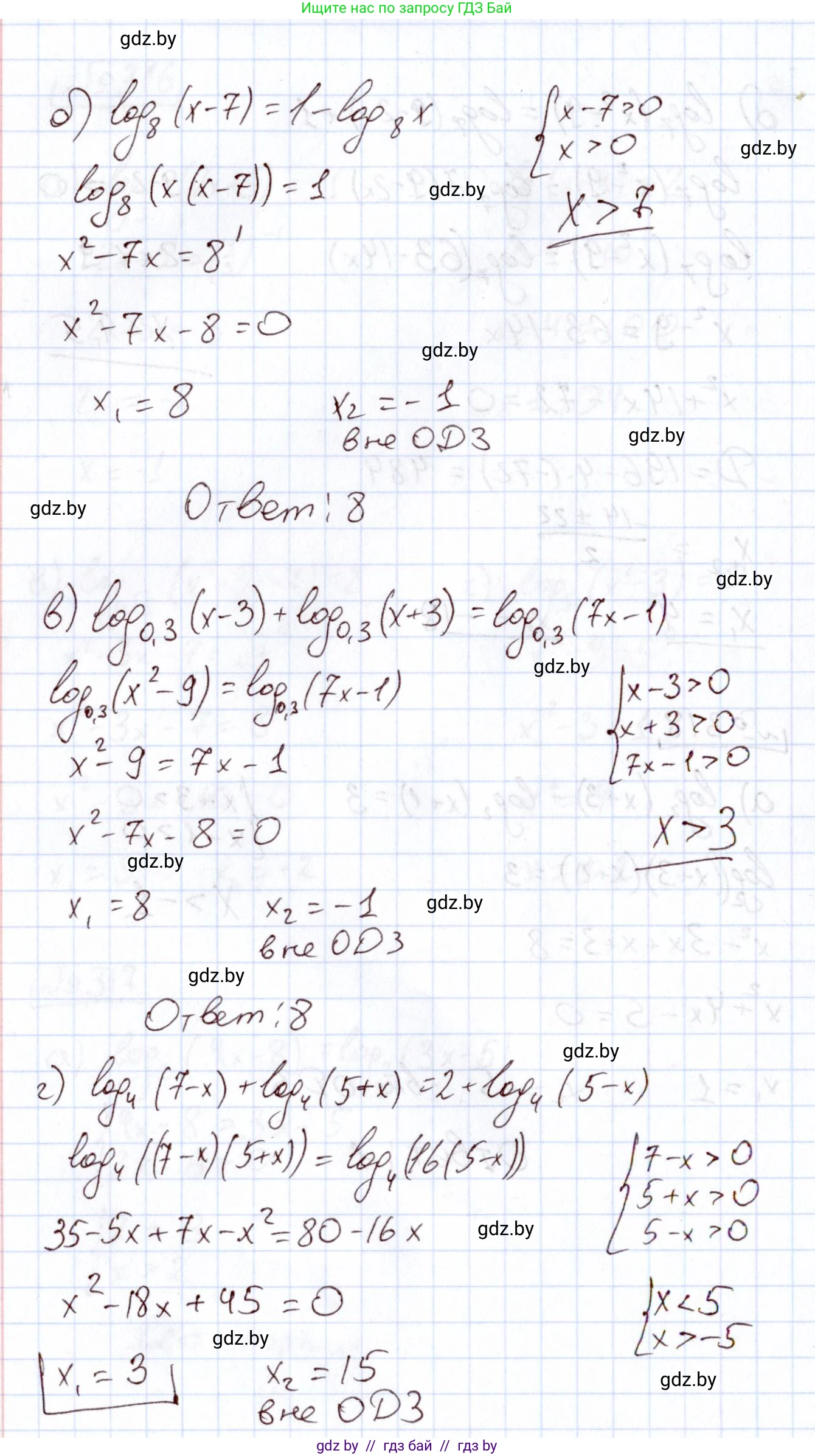 Алгебра, 11 класс Учебник, авторы: Арефьева Ирина Глебовна, Пирютко Ольга Николаевна, издательство Народная асвета, Минск, 2020, бирюзового цвета, страница 206, номер 318, Решение (продолжение 2)