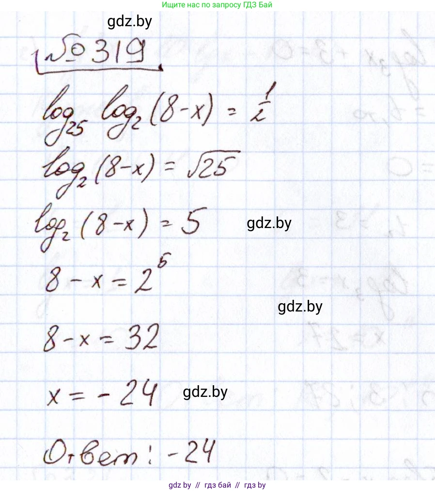 Алгебра, 11 класс Учебник, авторы: Арефьева Ирина Глебовна, Пирютко Ольга Николаевна, издательство Народная асвета, Минск, 2020, бирюзового цвета, страница 206, номер 319, Решение