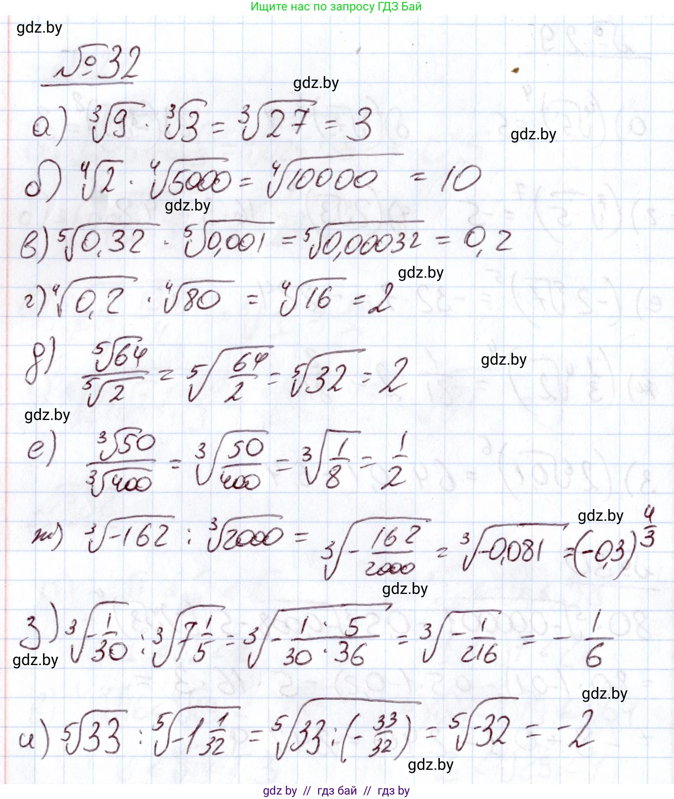 Алгебра, 11 класс Учебник, авторы: Арефьева Ирина Глебовна, Пирютко Ольга Николаевна, издательство Народная асвета, Минск, 2020, бирюзового цвета, страница 170, номер 32, Решение