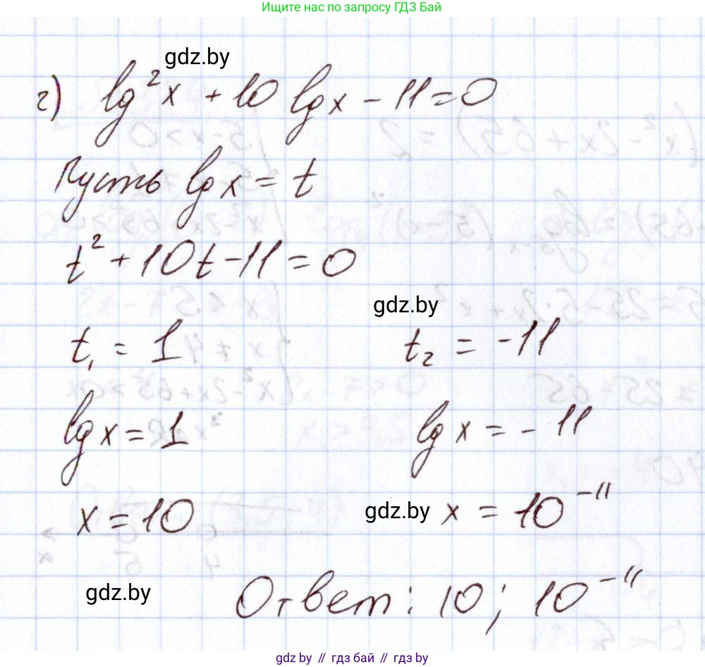 Алгебра, 11 класс Учебник, авторы: Арефьева Ирина Глебовна, Пирютко Ольга Николаевна, издательство Народная асвета, Минск, 2020, бирюзового цвета, страница 206, номер 320, Решение (продолжение 3)