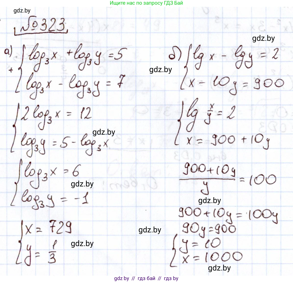 Алгебра, 11 класс Учебник, авторы: Арефьева Ирина Глебовна, Пирютко Ольга Николаевна, издательство Народная асвета, Минск, 2020, бирюзового цвета, страница 207, номер 323, Решение