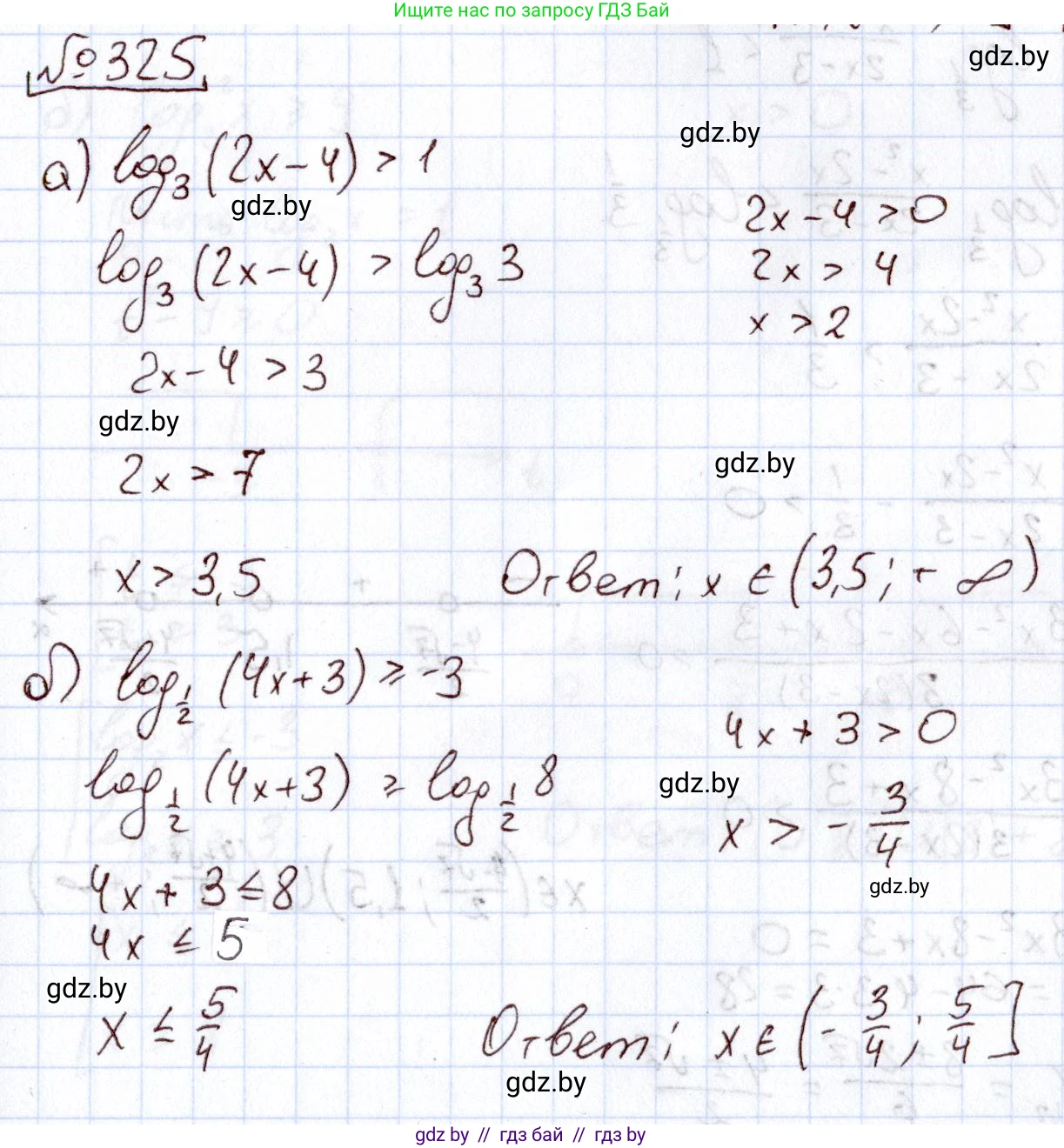 Алгебра, 11 класс Учебник, авторы: Арефьева Ирина Глебовна, Пирютко Ольга Николаевна, издательство Народная асвета, Минск, 2020, бирюзового цвета, страница 207, номер 325, Решение