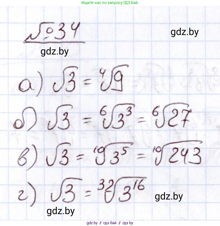 Алгебра, 11 класс Учебник, авторы: Арефьева Ирина Глебовна, Пирютко Ольга Николаевна, издательство Народная асвета, Минск, 2020, бирюзового цвета, страница 170, номер 34, Решение