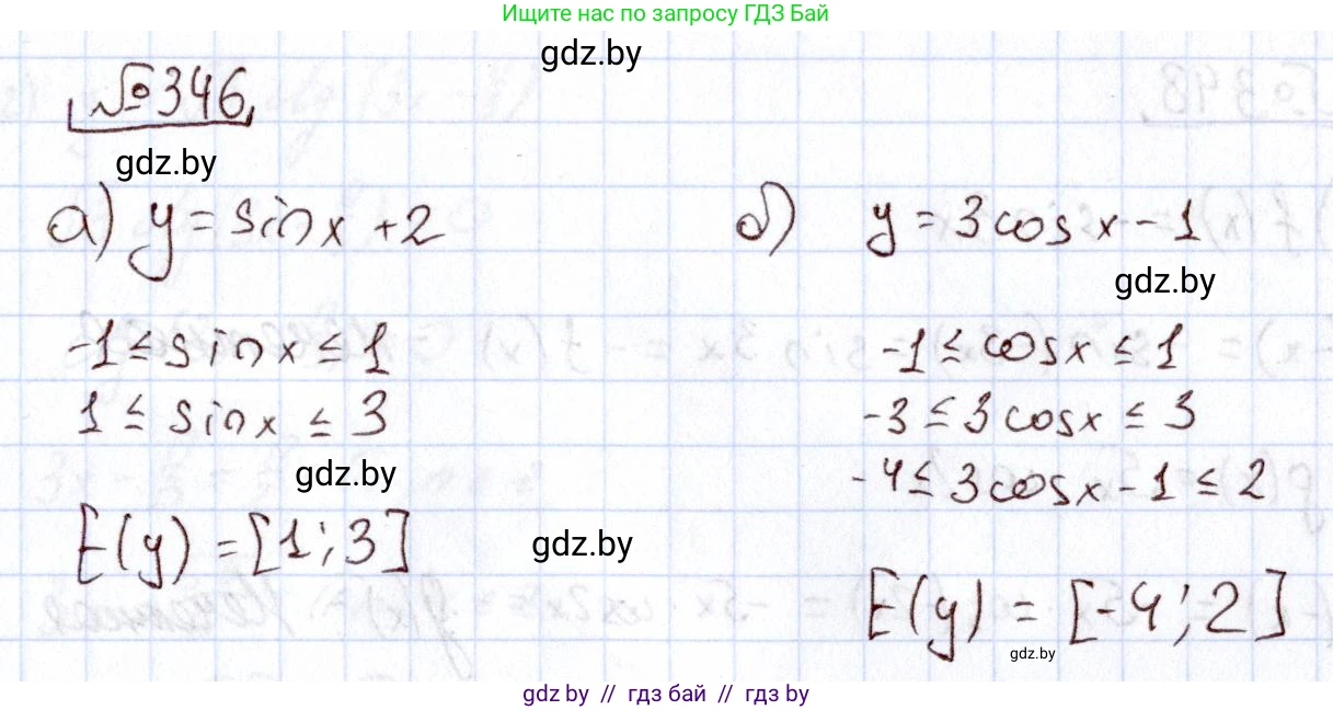 Алгебра, 11 класс Учебник, авторы: Арефьева Ирина Глебовна, Пирютко Ольга Николаевна, издательство Народная асвета, Минск, 2020, бирюзового цвета, страница 212, номер 346, Решение