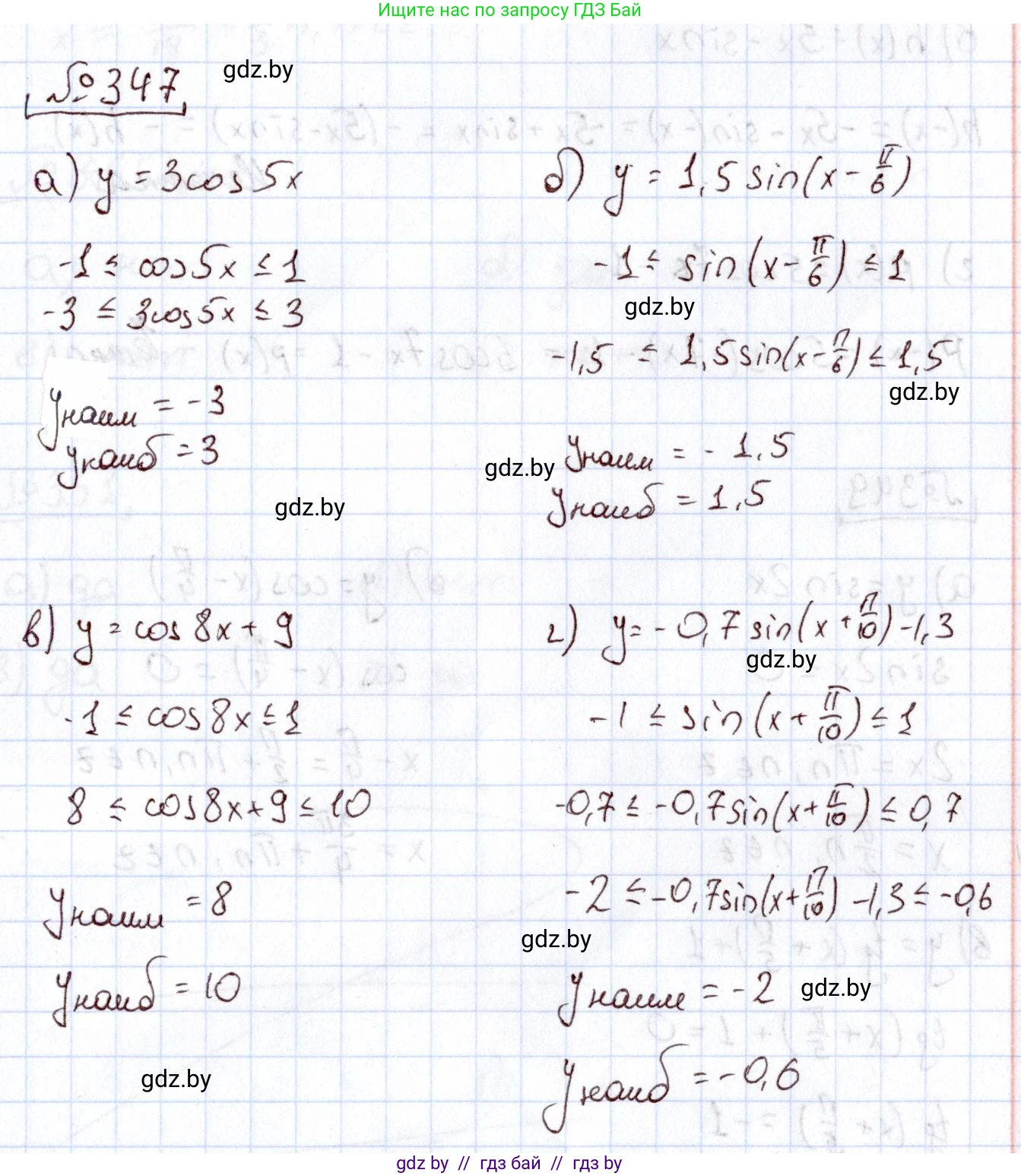 Алгебра, 11 класс Учебник, авторы: Арефьева Ирина Глебовна, Пирютко Ольга Николаевна, издательство Народная асвета, Минск, 2020, бирюзового цвета, страница 212, номер 347, Решение
