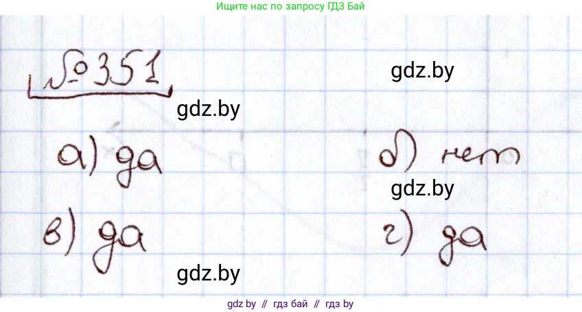 Алгебра, 11 класс Учебник, авторы: Арефьева Ирина Глебовна, Пирютко Ольга Николаевна, издательство Народная асвета, Минск, 2020, бирюзового цвета, страница 212, номер 351, Решение