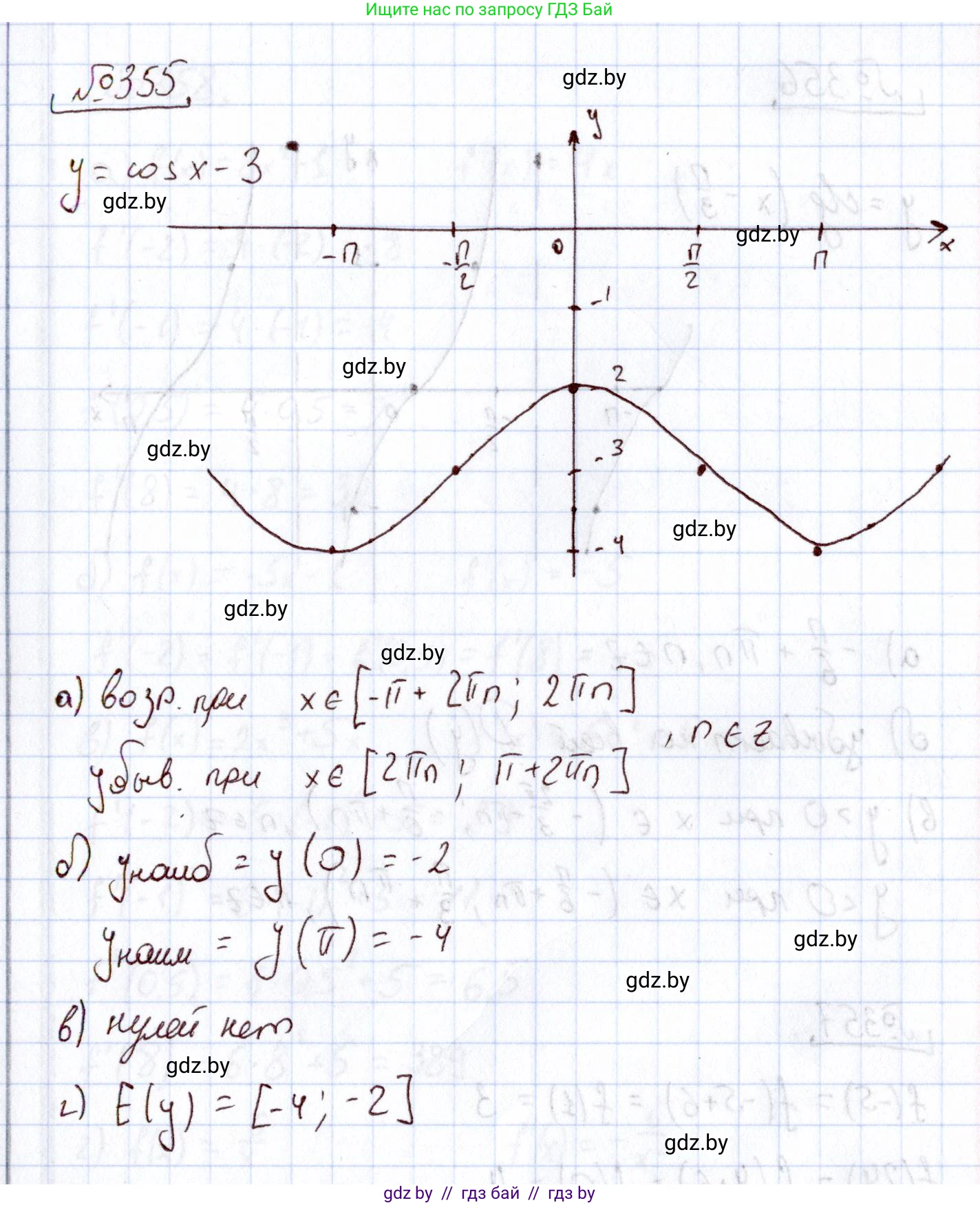 Алгебра, 11 класс Учебник, авторы: Арефьева Ирина Глебовна, Пирютко Ольга Николаевна, издательство Народная асвета, Минск, 2020, бирюзового цвета, страница 213, номер 355, Решение