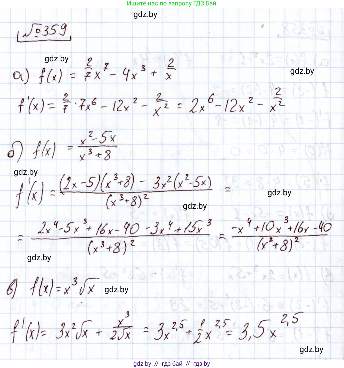 Алгебра, 11 класс Учебник, авторы: Арефьева Ирина Глебовна, Пирютко Ольга Николаевна, издательство Народная асвета, Минск, 2020, бирюзового цвета, страница 213, номер 359, Решение