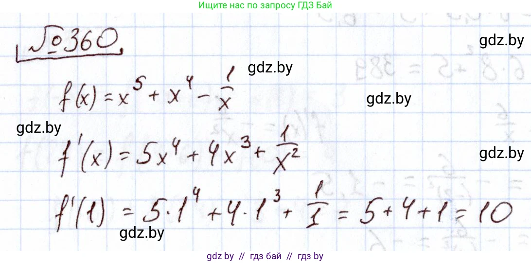 Алгебра, 11 класс Учебник, авторы: Арефьева Ирина Глебовна, Пирютко Ольга Николаевна, издательство Народная асвета, Минск, 2020, бирюзового цвета, страница 214, номер 360, Решение