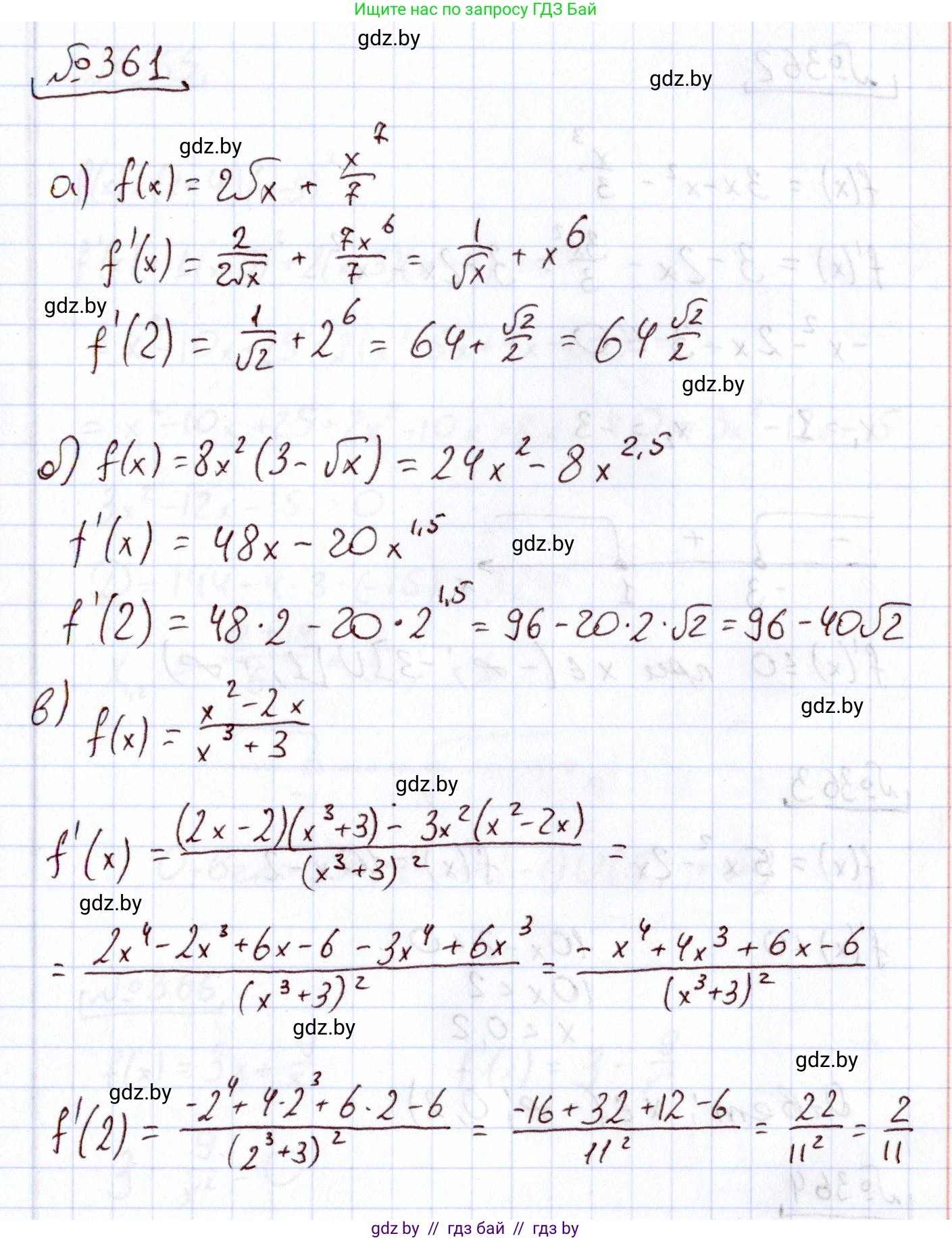 Алгебра, 11 класс Учебник, авторы: Арефьева Ирина Глебовна, Пирютко Ольга Николаевна, издательство Народная асвета, Минск, 2020, бирюзового цвета, страница 214, номер 361, Решение