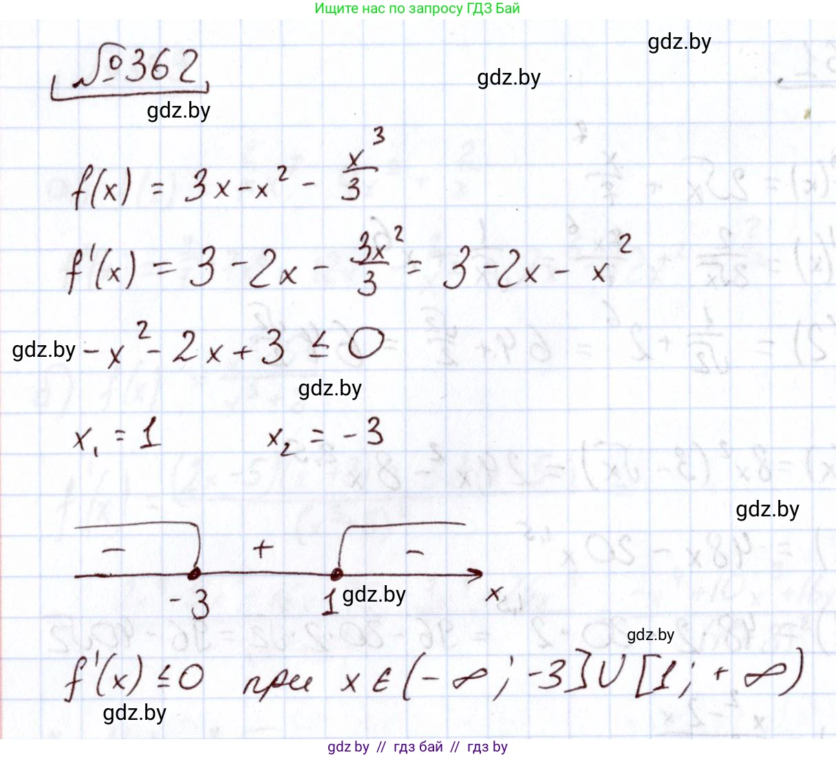 Алгебра, 11 класс Учебник, авторы: Арефьева Ирина Глебовна, Пирютко Ольга Николаевна, издательство Народная асвета, Минск, 2020, бирюзового цвета, страница 214, номер 362, Решение