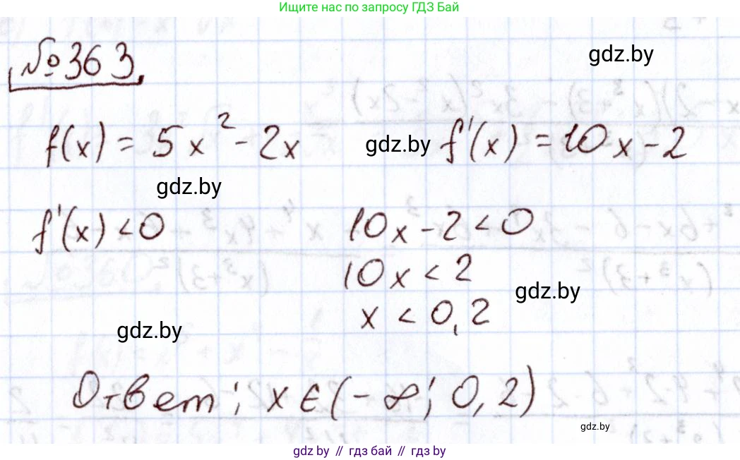 Алгебра, 11 класс Учебник, авторы: Арефьева Ирина Глебовна, Пирютко Ольга Николаевна, издательство Народная асвета, Минск, 2020, бирюзового цвета, страница 214, номер 363, Решение