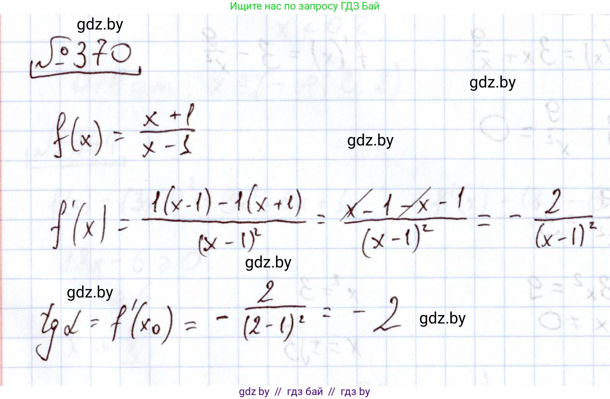 Алгебра, 11 класс Учебник, авторы: Арефьева Ирина Глебовна, Пирютко Ольга Николаевна, издательство Народная асвета, Минск, 2020, бирюзового цвета, страница 214, номер 370, Решение