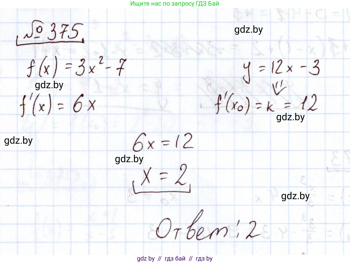 Алгебра, 11 класс Учебник, авторы: Арефьева Ирина Глебовна, Пирютко Ольга Николаевна, издательство Народная асвета, Минск, 2020, бирюзового цвета, страница 215, номер 375, Решение