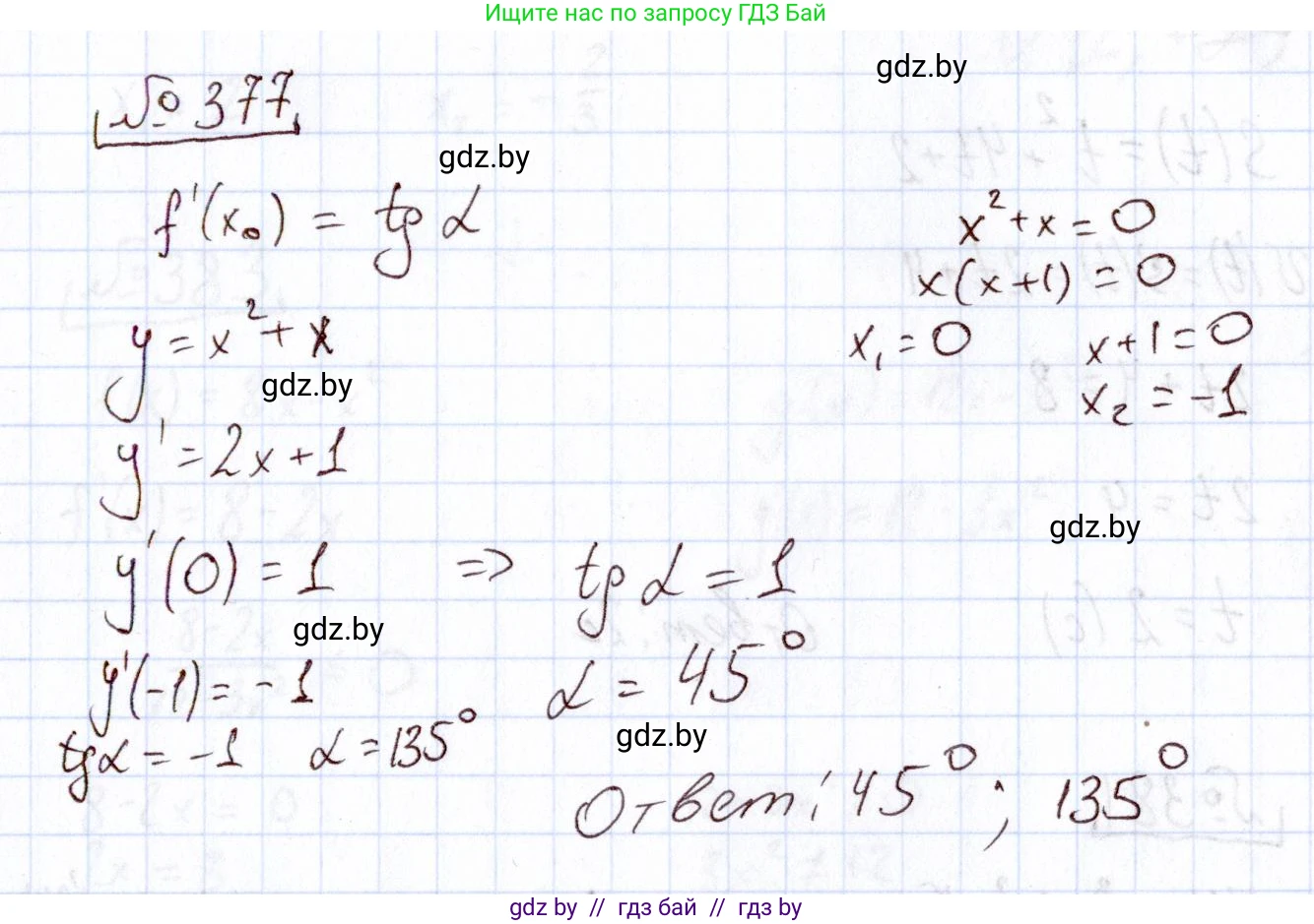 Алгебра, 11 класс Учебник, авторы: Арефьева Ирина Глебовна, Пирютко Ольга Николаевна, издательство Народная асвета, Минск, 2020, бирюзового цвета, страница 215, номер 377, Решение