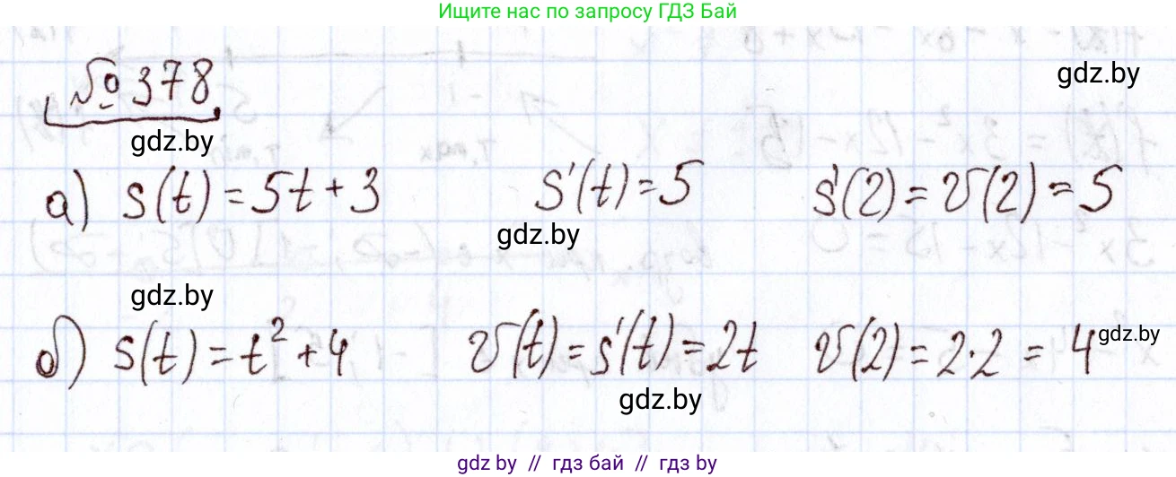 Алгебра, 11 класс Учебник, авторы: Арефьева Ирина Глебовна, Пирютко Ольга Николаевна, издательство Народная асвета, Минск, 2020, бирюзового цвета, страница 215, номер 378, Решение