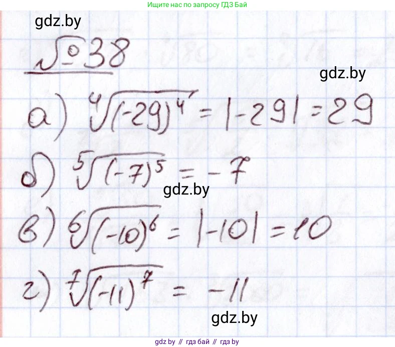 Алгебра, 11 класс Учебник, авторы: Арефьева Ирина Глебовна, Пирютко Ольга Николаевна, издательство Народная асвета, Минск, 2020, бирюзового цвета, страница 170, номер 38, Решение